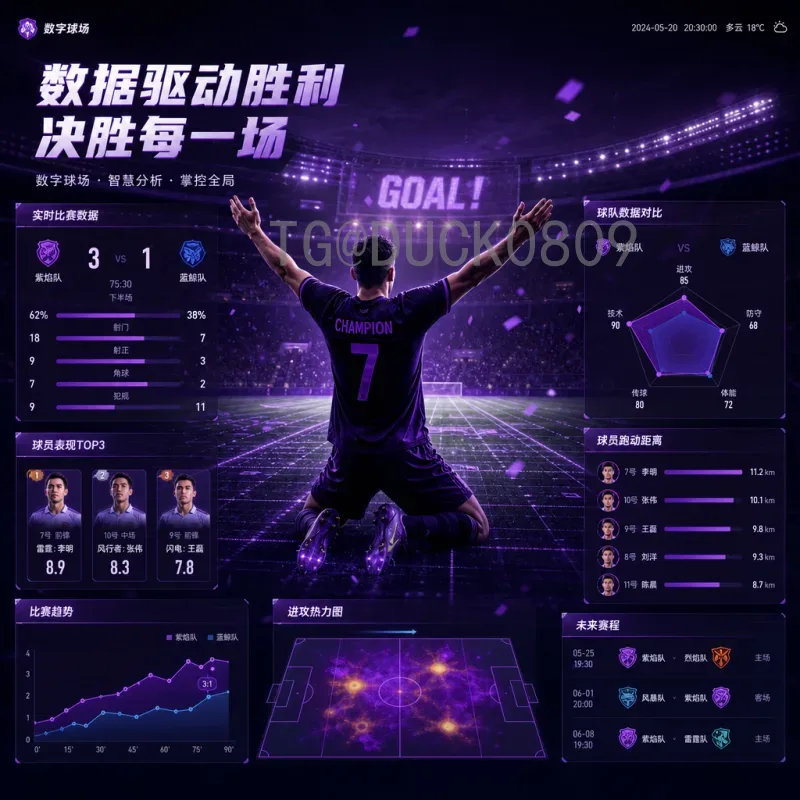 梅西FIFA世界杯比赛时间全盘点：从2006到2022，关键战役时刻回顾